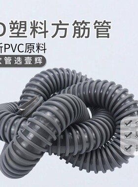 PD塑筋骨管 PVC方筋管PVC灰骨管 PD吸尘管 PVC吸尘管灰色塑筋管
