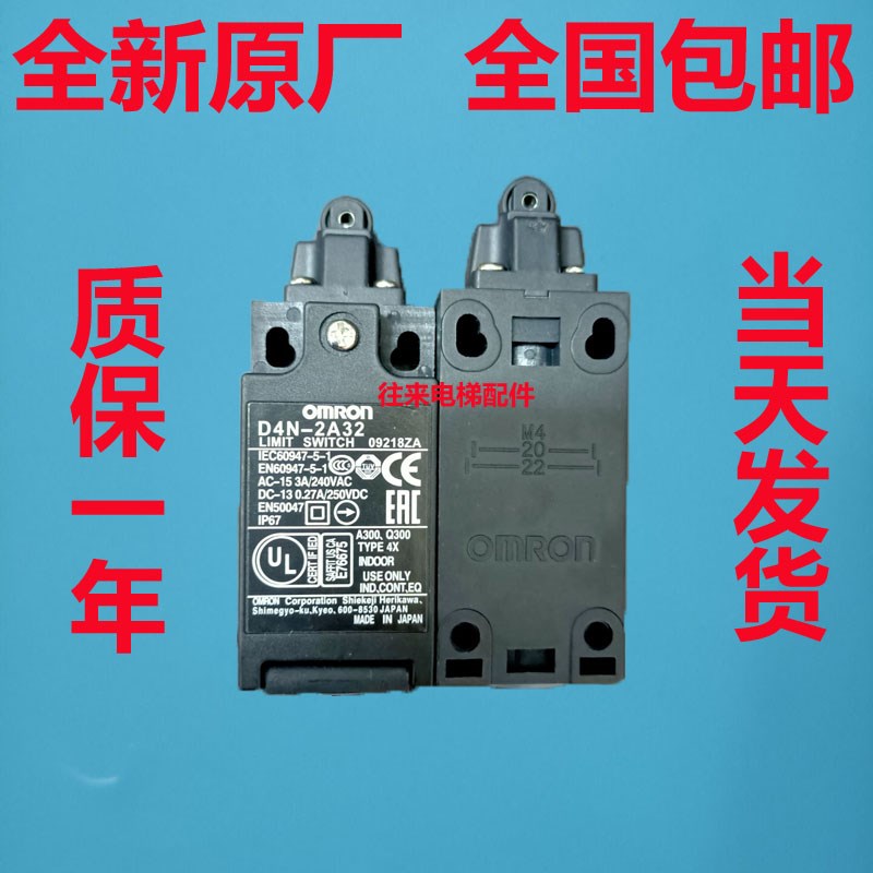 全新原厂电梯开关D4N-2A32