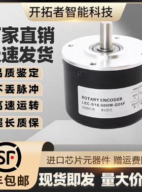 PENON倍能LEC-S15-50BM-G05F编码器1024BM-G15F 500BM-G05D 250BM