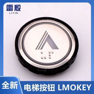 适用西子OTIS奥 NR36C B02 lmokey杭州西奥电梯按钮按键 斯XHB