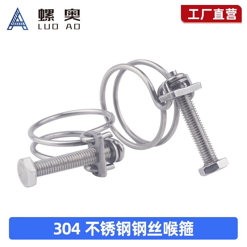 304不锈钢钢丝箍双钢丝喉箍管箍90 95 100 105 110 115 120-280mm