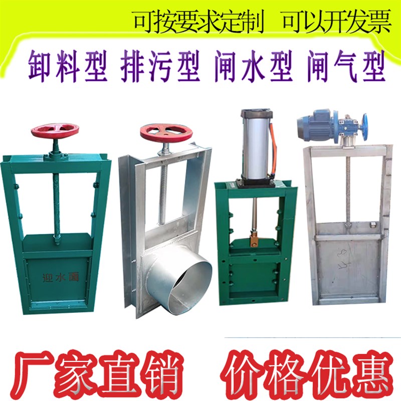 手动电动气动不锈钢水渠插板阀 排水排污闸阀 闸门 卸灰卸料阀门