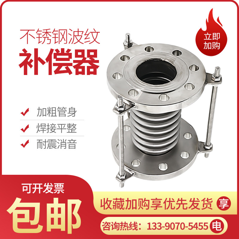304不锈钢补偿器法兰式金属波纹管蒸汽管道烟道风道伸缩节膨胀节,农用物资,苗木固定器/支撑器,淘宝优惠券,粉丝福利购,淘宝优惠卷