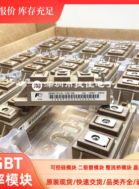 直拍2MBI75VA-120-50 2MBI75U4A-120-50 2MBI100U4A-120-50 2MBI5