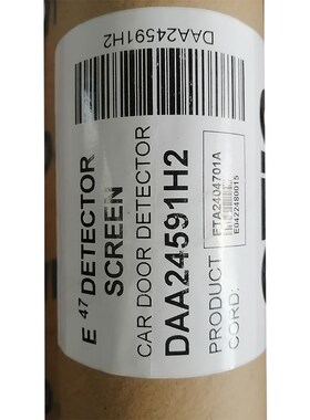 奥的斯电梯光幕ETA2404701TX/TA2404701RX /DAA24591H2窄顺丰包邮