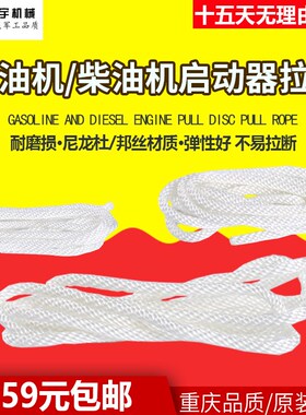 汽油发电机配件168F 170F 188f 190f 2kw3kw6.5kw手拉盘拉绳拉线
