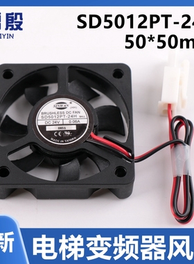 SD5012PT-24H雷殷适用于电梯控制柜变频器风扇 24V 0.06A散热