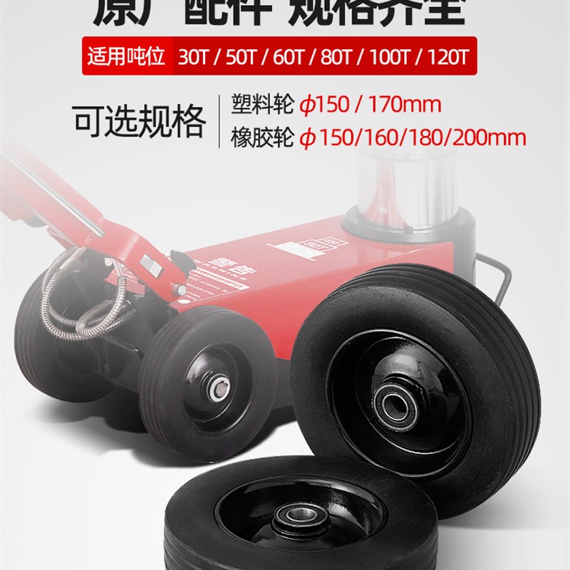 80吨100t120气动千斤顶橡胶轮子165mm实心轮轴承塑料轱辘轮胎配件