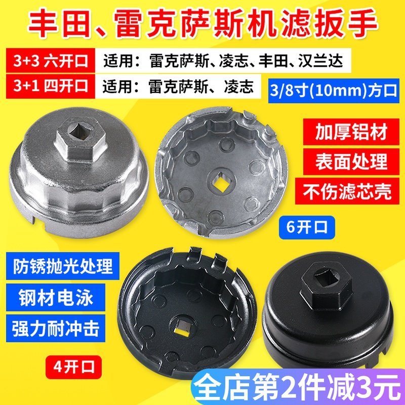 丰田专用机滤扳手 机油格扳手 汉兰达 雷克萨斯凌志机油滤芯扳手,鲜花速递/花卉仿真/绿植园艺,洒水/浇水壶,淘宝优惠券,粉丝福利购,淘宝优惠卷