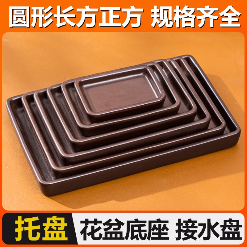 紫砂花盆托盘园艺加厚托盘长方形接水盘盆景盆栽防漏托盘花盆底座