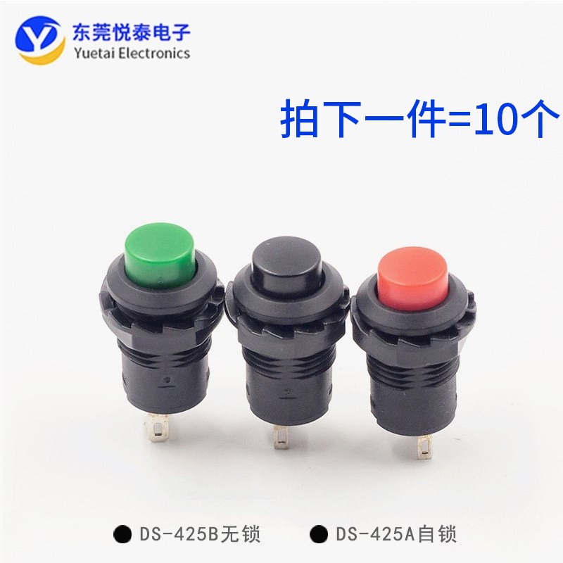 DS-425A/427/428 红 绿色 带自锁/无锁 自复位 常开按键 按钮开关