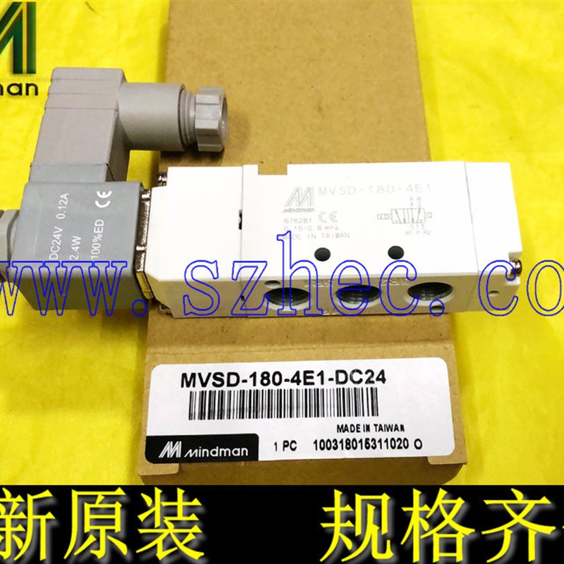 全新 台湾金器 MINDMAN 电磁阀 端子式 MVSD-180-4E1 DC24V 正品