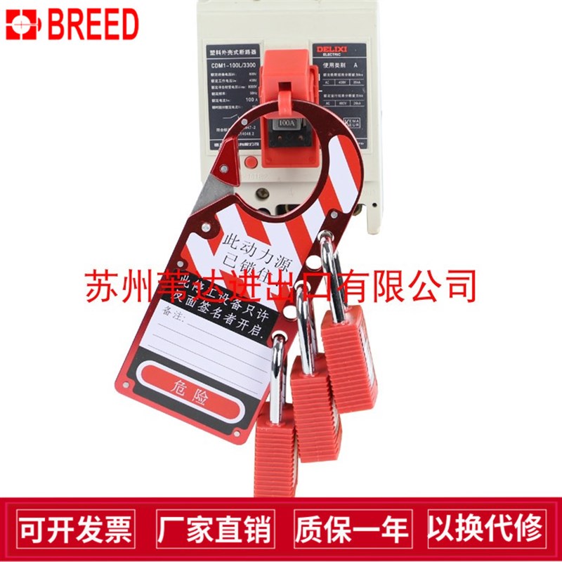 玛斯特427MCN带标签易用卡扣铝制连牌锁5孔搭扣锁具BD-K54