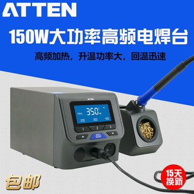 安泰信150W电焊台高频电烙铁ST-3150D智能休眠AT315DH升级PCB维修