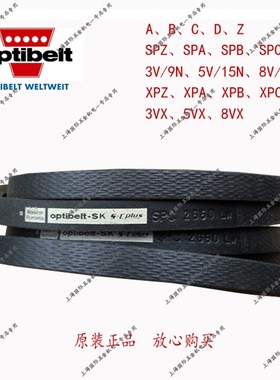 optibelt-SK SPC3750Lw欧皮特防静电耐油温三角带ISO1813高速皮带