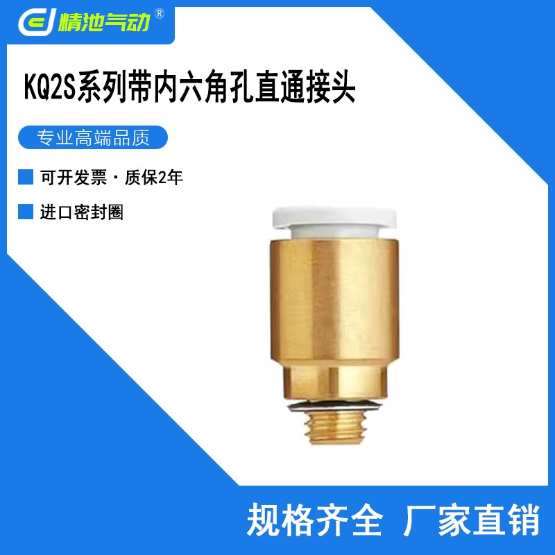SMC型快换接头KQ2S06-M5A M6A M5N 01AS 02AS M5N 01NS带内六角孔