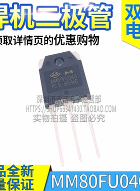 MM80FU040 60FU030 D92-02 F80UP40DN 60DN 25U20 XS4202 焊机管