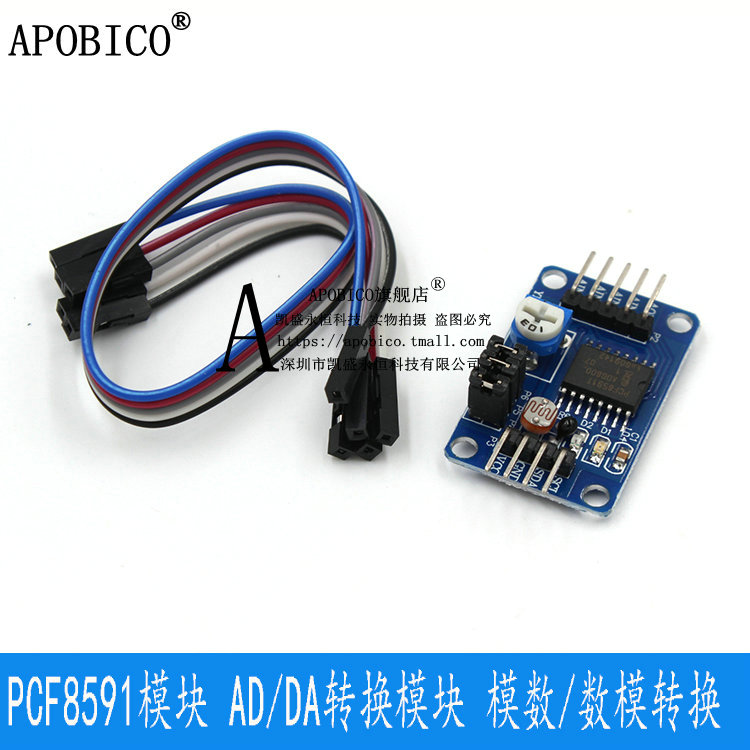 APOBICO PCF8591模块 AD/DA转换模块 模数/数模转换模块