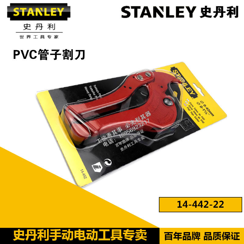 促销史丹利 PVC管子割刀14-442-22 塑料管切割PPR铝塑管 pvc水管