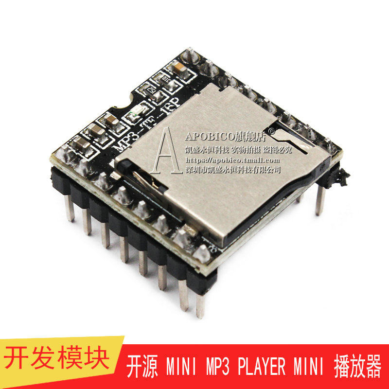 开源 Mini MP3 Player mini 播放器 开发 模块 兼容Arduino