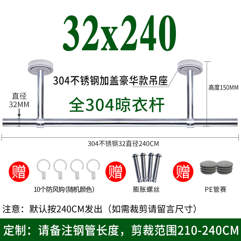 全304不锈钢i32mm晾衣杆阳台顶装晾衣架单杆固定式挂凉衣杆晒衣架
