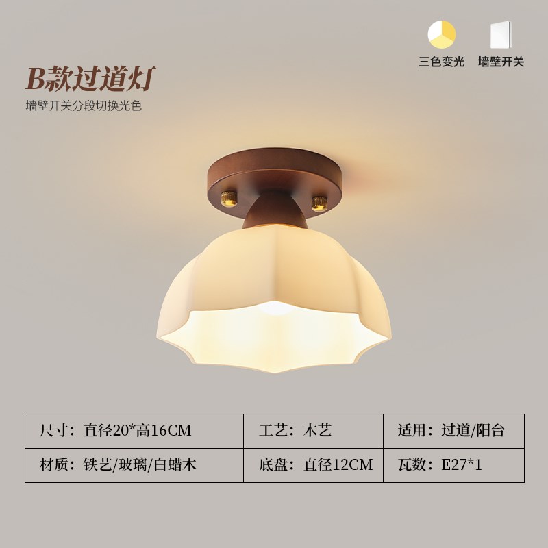 中古风走廊灯过道灯侘寂复古胡桃木色衣帽间玄关S灯实木阳台吸顶