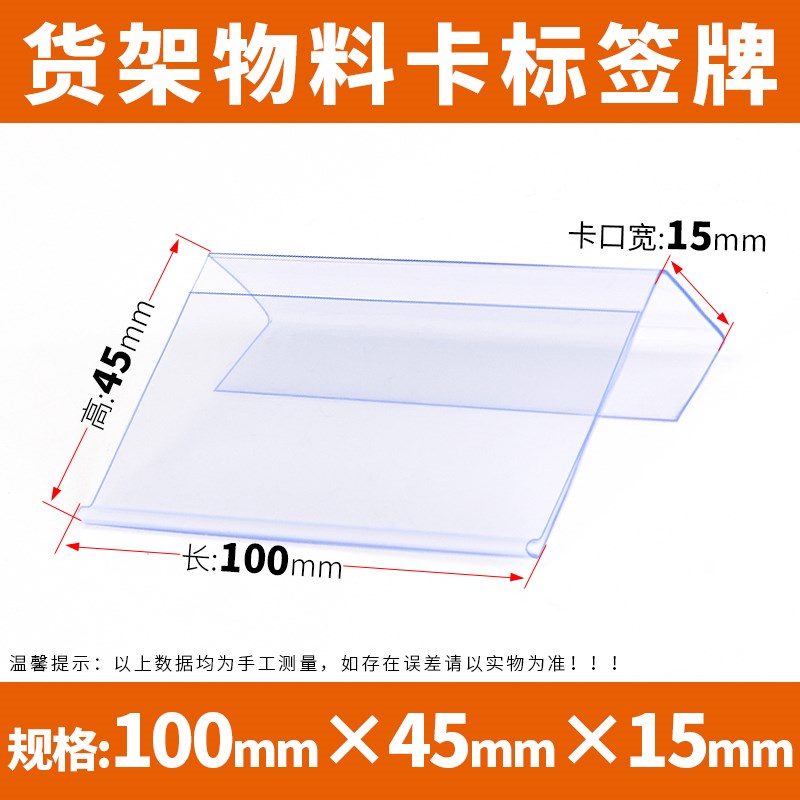 仓库货架磁性标识牌挂p牌分类分区物料卡条标价牌标签仓储透明塑
