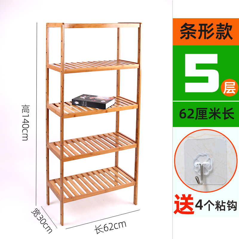 楠竹置物架落地多层收纳s架货架搁物储物台N整理架客厅厨房架子木