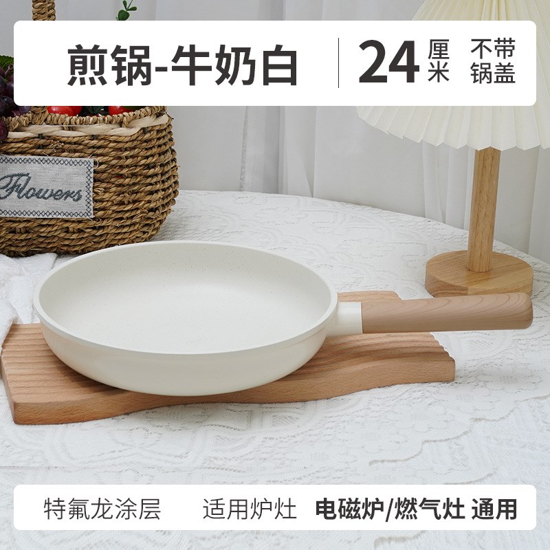 微瑕 卡罗T煎炒锅不粘t锅奶汤锅家用多功能煎炒菜锅平底锅不沾锅