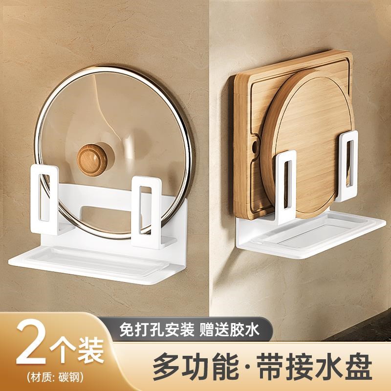 德国锅盖架厨房置物架免打孔壁挂多功能菜板放R置架子砧板收纳神