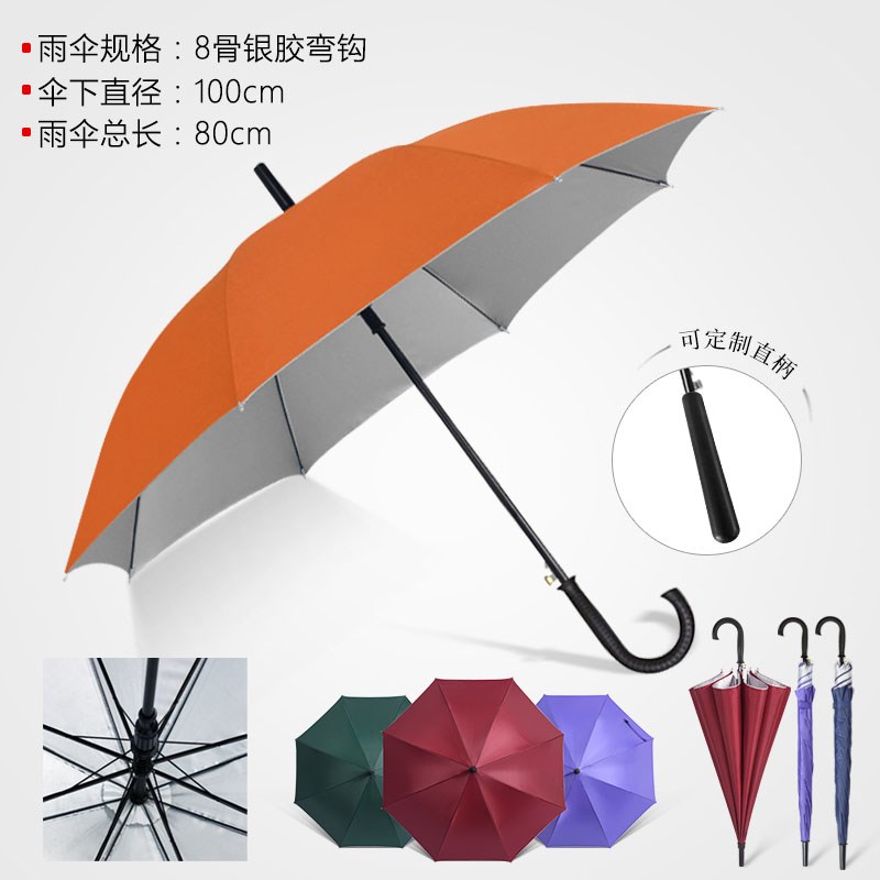 橙色长柄雨伞定制logo托管伞来图订制H商务公司晴雨直杆广告伞印