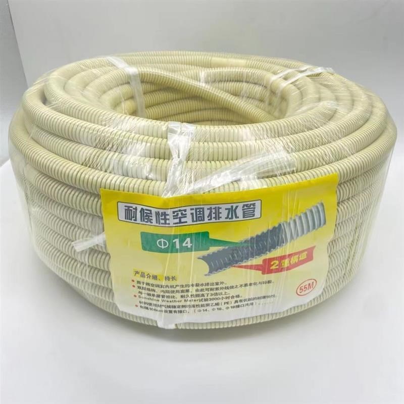 加厚双层耐候性空调排水管滴水管落水管整卷50V米空调水软管配