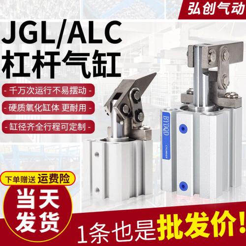 JGL杠杆气缸小型气动25/32/40/50/63夹紧下压摇臂夹具ALC双压板