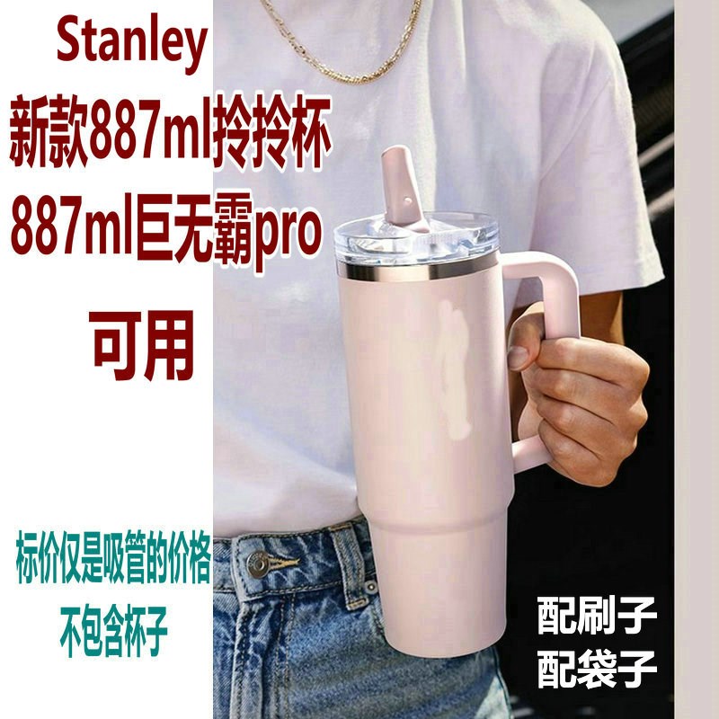可刻字316L不锈钢吸管9mm口径30cm32cm加K长环保饮管stanley杯吸