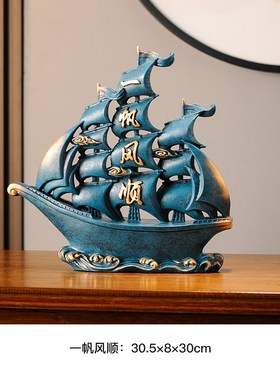 一帆风顺帆船摆件家居酒柜装饰品玄关轻奢高档客厅V领导办公室高