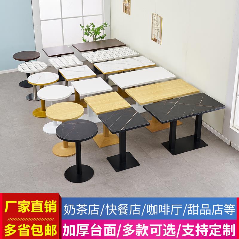 简约小吃店快餐桌椅组合饭店餐厅食堂奶茶面馆桌子餐饮商用长方形