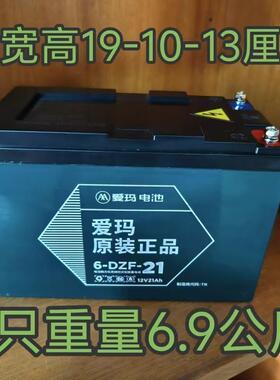 48伏21安23安天能6-DZF-21铅酸电池12V48V60V21AH23A电瓶6-DZF-23