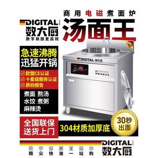 Count Chef商用面炉方形电磁加热15Kw大功率麻辣汤平底汤面炉