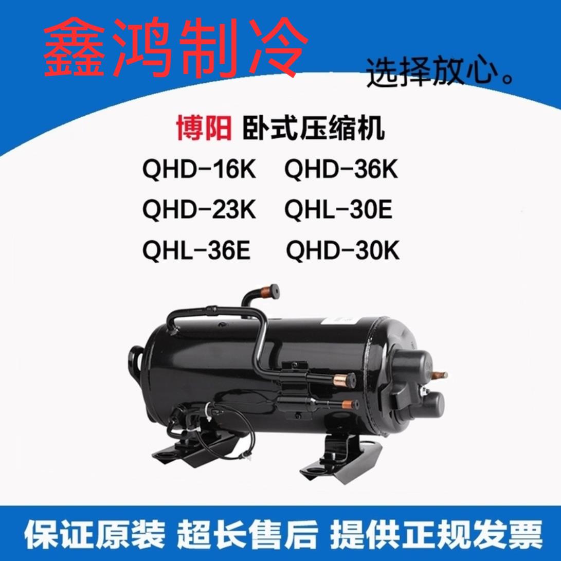 QHL-13E/16E/23E/30E/36E QHD-13K/16K/23K/30K/36K博阳压缩机