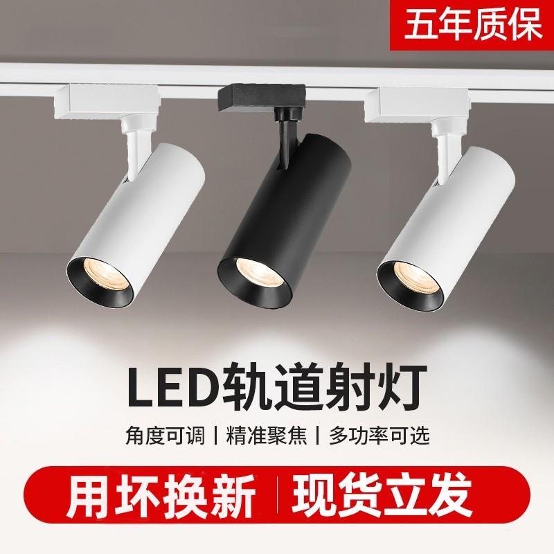 服装店射灯led轨道灯店铺商用cob超亮家用商铺导轨式灯客厅餐厅