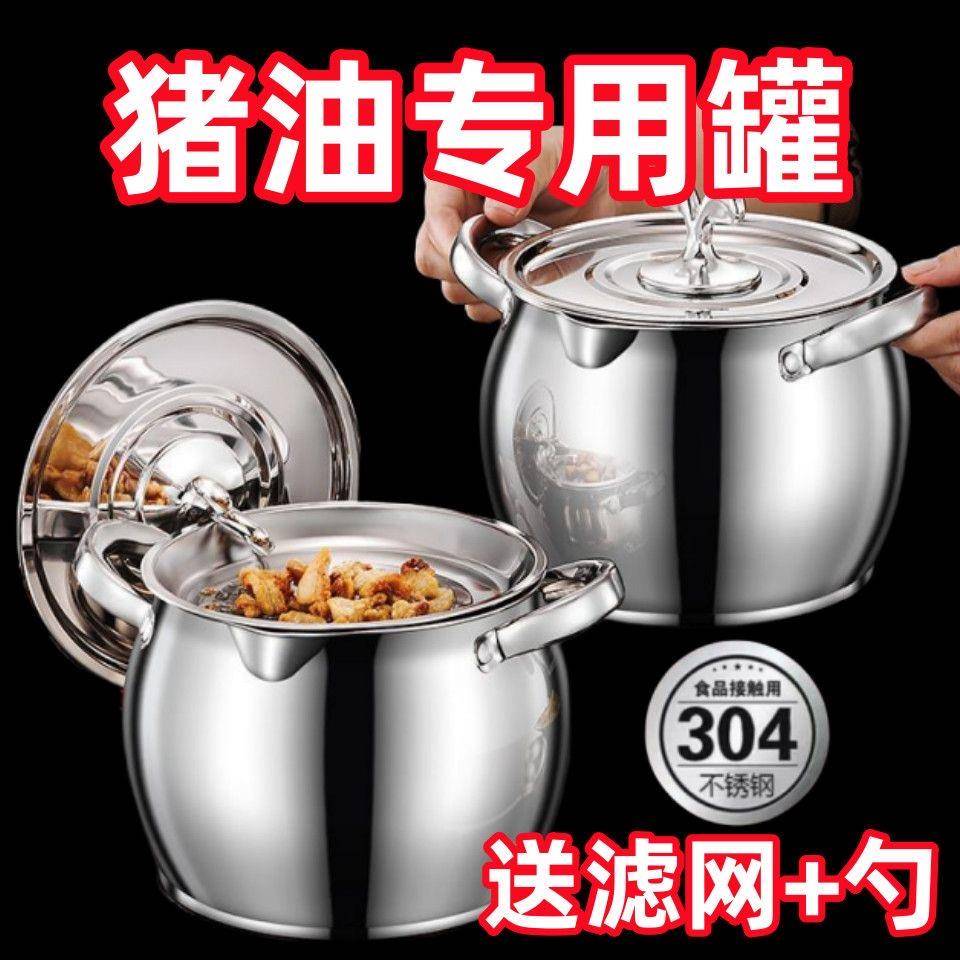 304特厚不锈钢大容量油罐带滤网带盖双耳油锅家用厨房耐高温油桶