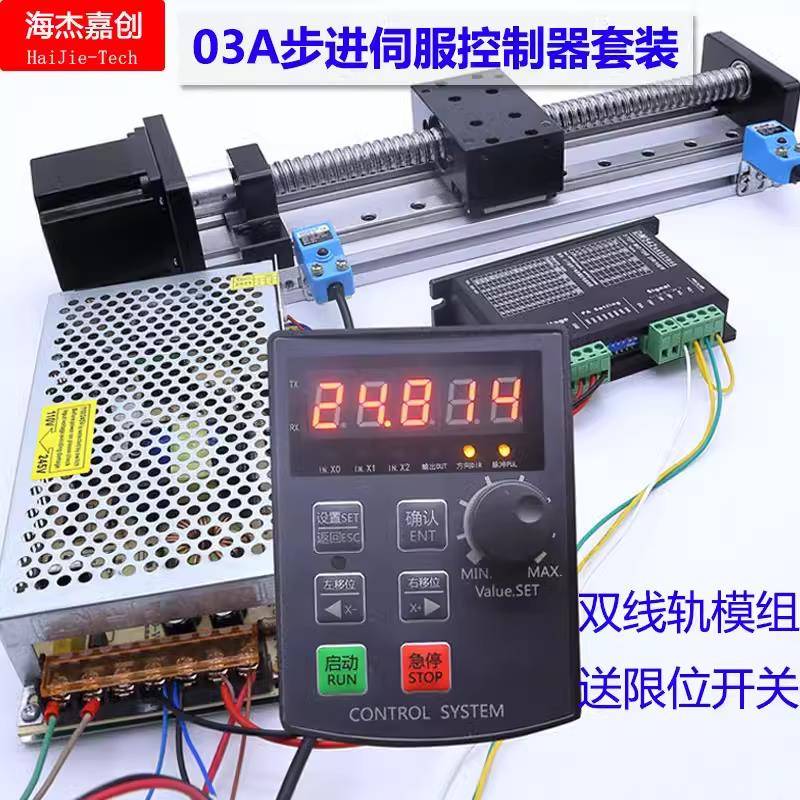 精密模组滑台步进伺服电机驱动组合可十字多轴龙门架垂直升降套装