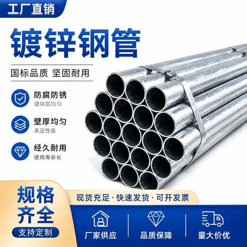 正大镀锌钢管DN50铁管热浸镀锌管立柱地埋钢管防护栏管圆管穿线管