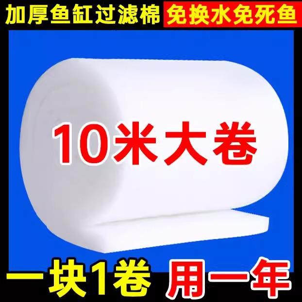 鱼缸专用过滤棉过滤器高密度净化过滤材料周转箱净水生化棉耐搓洗