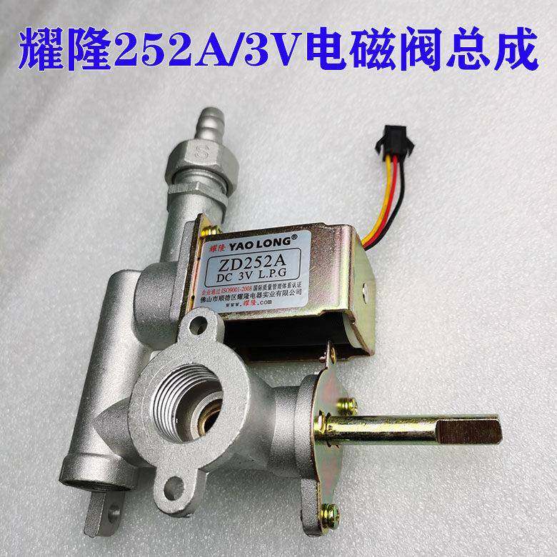 耀隆ZD252A/DC3V/LPG电磁阀总成蒸包炉蒸饭柜蒸气机气单阀YAOLONG,厨房电器,其它厨房家电配件,淘宝优惠券,粉丝福利购,淘宝优惠卷