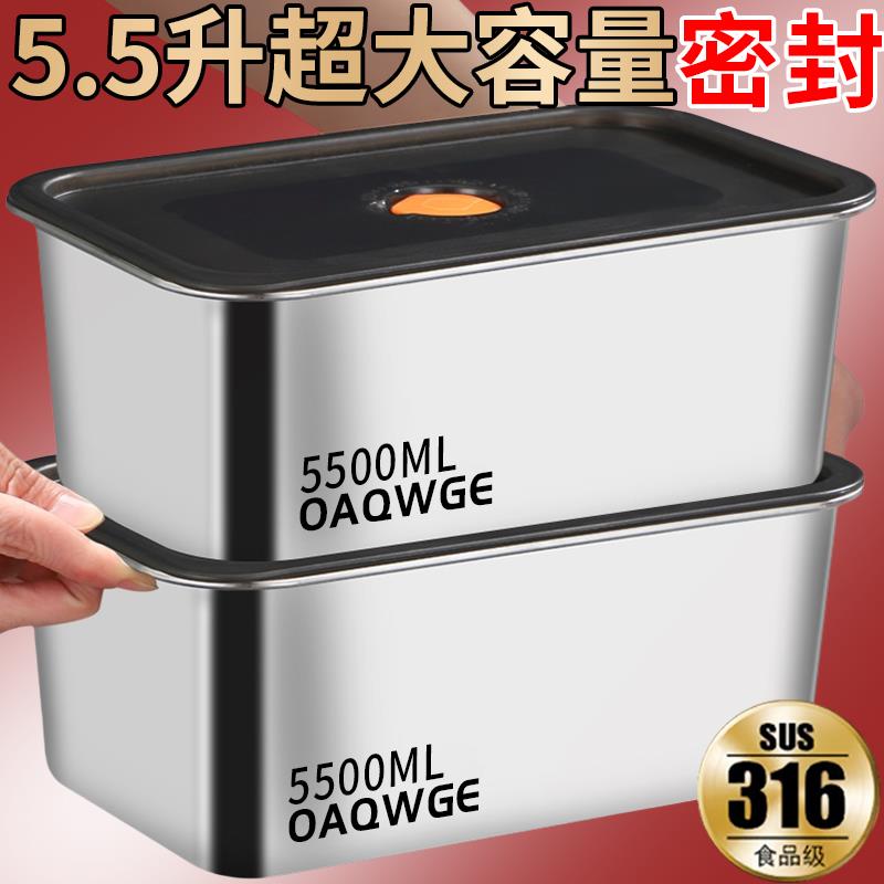 【超大号5500ml】316不锈钢保鲜盒带密封盖食物腌制冰箱商用盒子