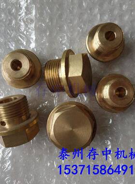 黄铜放泄旋塞CB/T23-99/船用放水塞/船用放泄螺塞/船舶专用附件