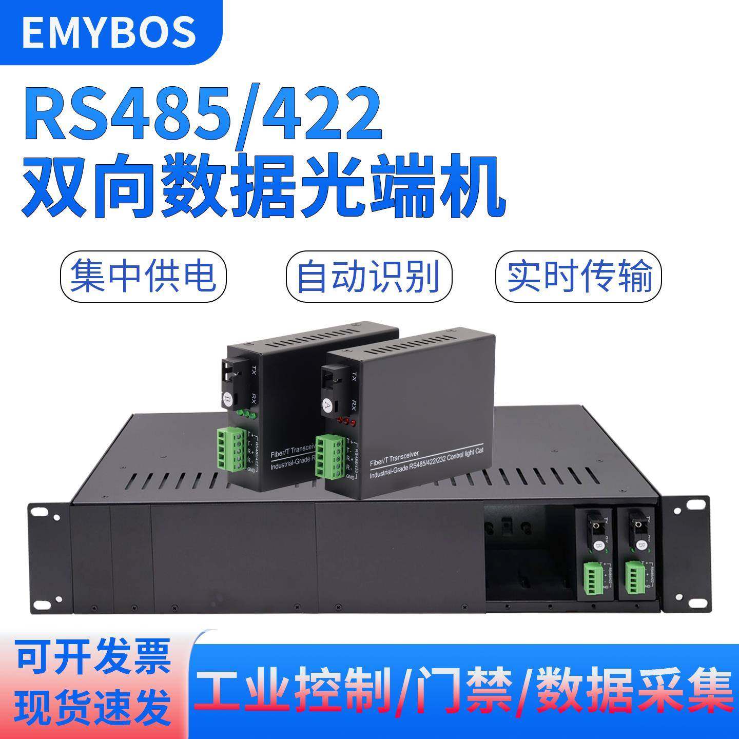 RS485双向数据光端机1路2路485工业控制光猫光电转换器单纤单纤SC