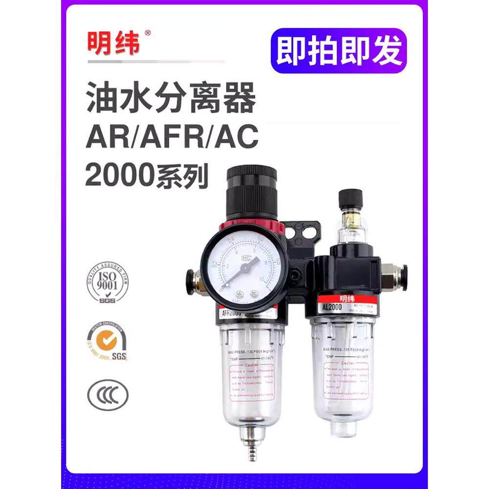 油水分离器调压阀AFC2000空气过滤器气源处理器AFR2000