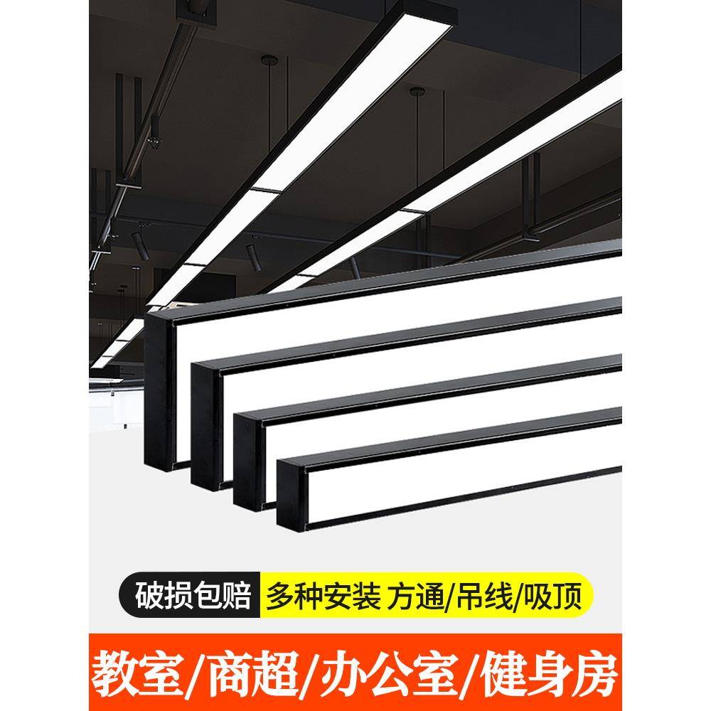 led方通灯长条专用灯铝方通办公灯格栅吊顶办公室吊灯超市条形灯